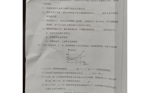 2021年四川省广安市中考化学真题（图片版）_1、初中学习资料_2024秋改版_九上化学课件最新版_化学中考真题卷（2019-2023）_2021中考化学_四川省