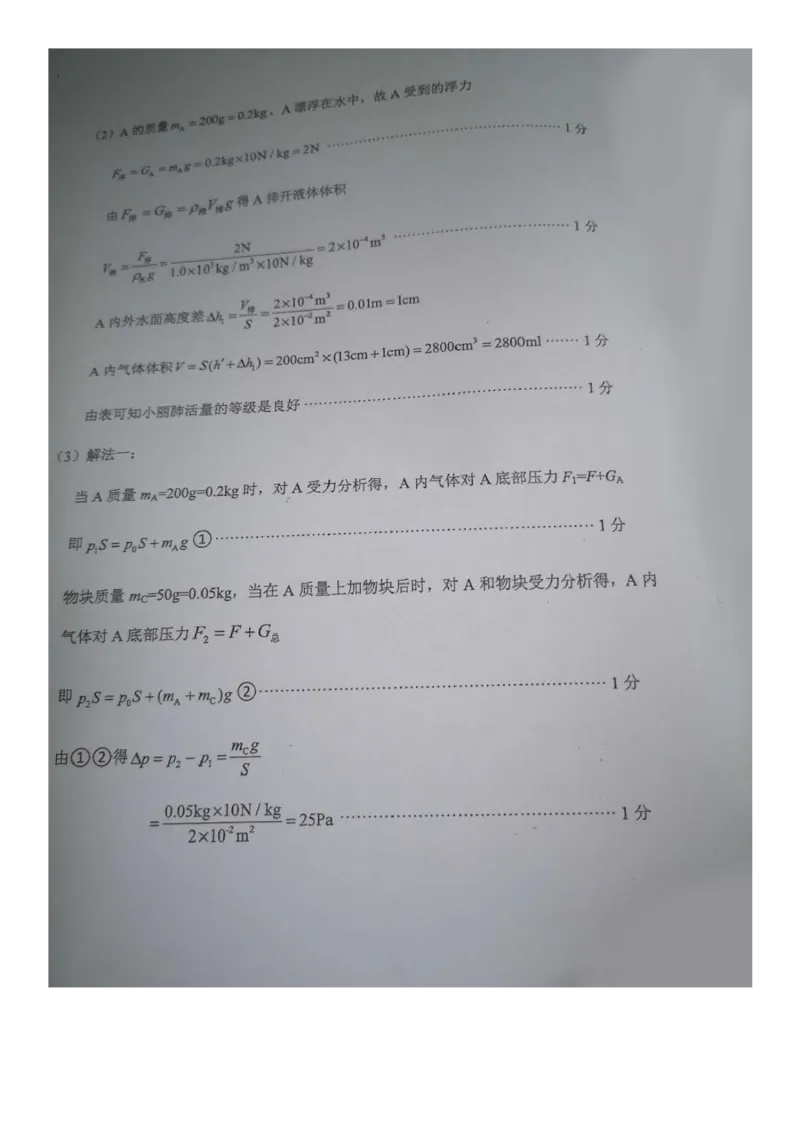2020广西北部湾经济区物理中考_1、初中学习资料_2024秋改版_八上物理课件最新版_物理中考真题卷（2019-2023）_2020中考物理试卷_广西