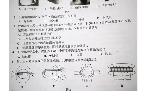 2020广西北部湾经济区物理中考_1、初中学习资料_2024秋改版_八上物理课件最新版_物理中考真题卷（2019-2023）_2020中考物理试卷_广西