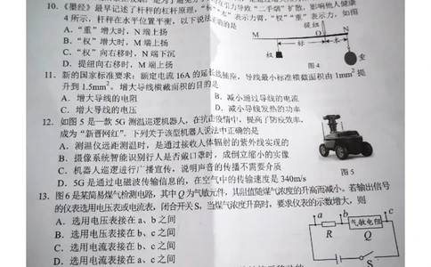 2020广西北部湾经济区物理中考_1、初中学习资料_2024秋改版_八上物理课件最新版_物理中考真题卷（2019-2023）_2020中考物理试卷_广西