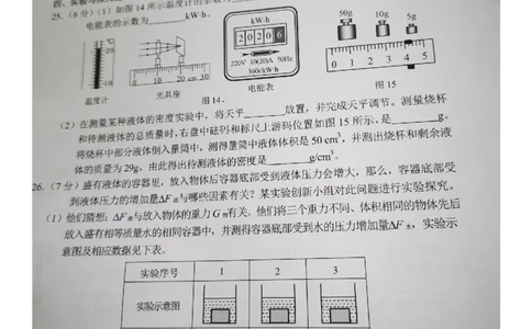 2020广西北部湾经济区物理中考_1、初中学习资料_2024秋改版_八上物理课件最新版_物理中考真题卷（2019-2023）_2020中考物理试卷_广西