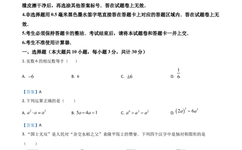 2021年湖北省鄂州市中考数学真题_1、初中学习资料_2024秋改版_七上数学最新版课件_北师大版七上课课件_数学中考真题卷（2019-2023）_2021年中考数学试卷_湖北