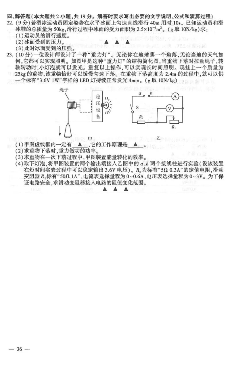 2021年江苏省连云港市中考物理真题_1、初中学习资料_2024秋改版_八上物理课件最新版_物理中考真题卷（2019-2023）_2021中考物理试卷_江苏省