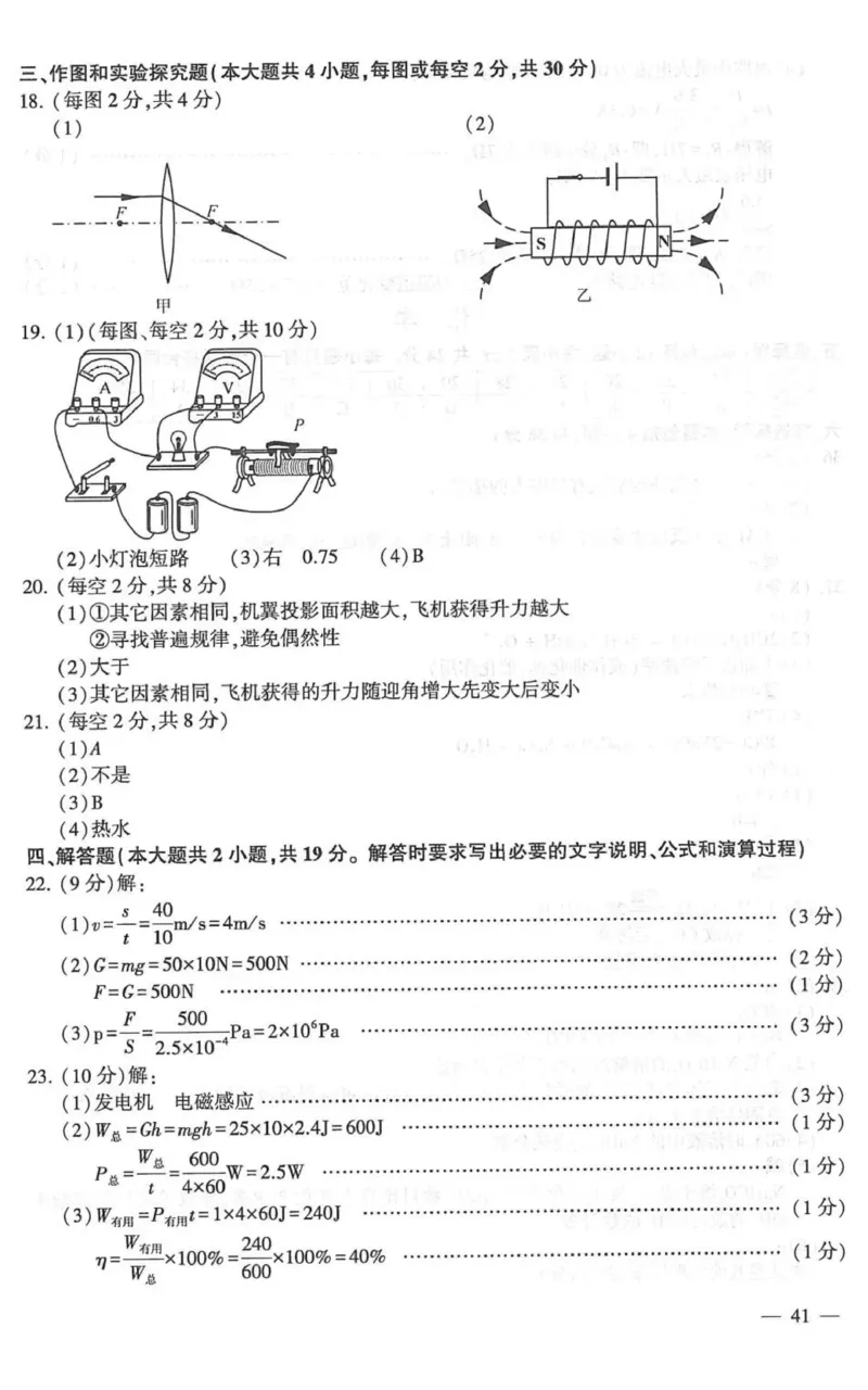 2021年江苏省连云港市中考物理真题_1、初中学习资料_2024秋改版_八上物理课件最新版_物理中考真题卷（2019-2023）_2021中考物理试卷_江苏省