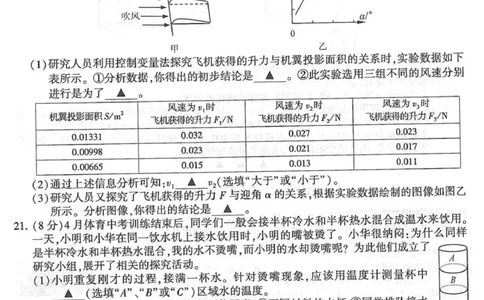 2021年江苏省连云港市中考物理真题_1、初中学习资料_2024秋改版_八上物理课件最新版_物理中考真题卷（2019-2023）_2021中考物理试卷_江苏省