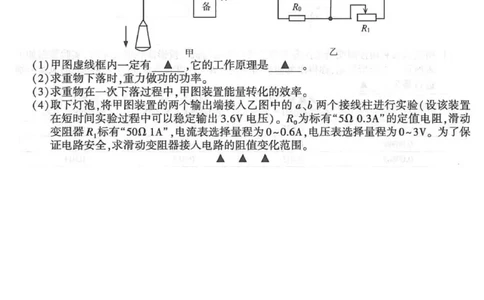2021年江苏省连云港市中考物理真题_1、初中学习资料_2024秋改版_八上物理课件最新版_物理中考真题卷（2019-2023）_2021中考物理试卷_江苏省