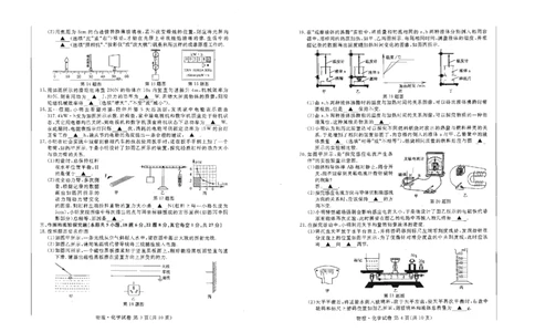 2021年宿迁市初中学业水平考试物理试题_1、初中学习资料_2024秋改版_八上物理课件最新版_物理中考真题卷（2019-2023）_2021中考物理试卷_江苏省_2021年江苏省宿迁市中考物理真题
