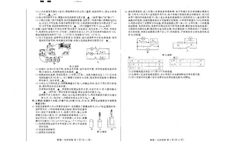 2021年宿迁市初中学业水平考试物理试题_1、初中学习资料_2024秋改版_八上物理课件最新版_物理中考真题卷（2019-2023）_2021中考物理试卷_江苏省_2021年江苏省宿迁市中考物理真题