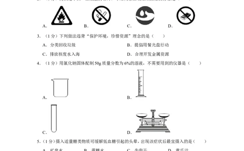 2021年江西省中考化学试卷_1、初中学习资料_2024秋改版_九上化学课件最新版_化学中考真题卷（2019-2023）_2021中考化学_统一命题_江西