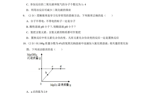 2021年江西省中考化学试卷_1、初中学习资料_2024秋改版_九上化学课件最新版_化学中考真题卷（2019-2023）_2021中考化学_统一命题_江西