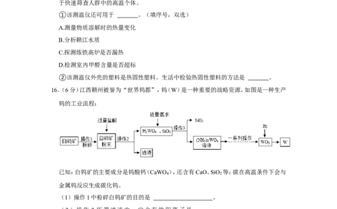 2021年江西省中考化学试卷_1、初中学习资料_2024秋改版_九上化学课件最新版_化学中考真题卷（2019-2023）_2021中考化学_统一命题_江西