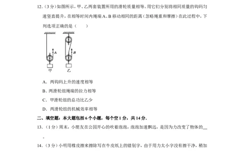 2020年山东省德州市中考物理试卷_1、初中学习资料_2024秋改版_八上物理课件最新版_物理中考真题卷（2019-2023）_2020中考物理试卷_山东