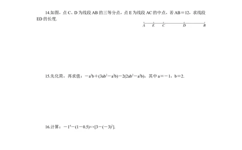 2020年秋（江西）七年级数学上期末检测模拟卷_1、初中学习资料_4-2、数学_北师大版_北师大版初中数学7上_2022秋七数上(BS)--各阶段精品试题_期中、期末、月考、中考真题