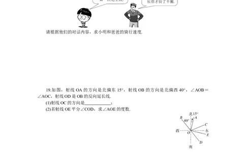 2020年秋（江西）七年级数学上期末检测模拟卷_1、初中学习资料_4-2、数学_北师大版_北师大版初中数学7上_2022秋七数上(BS)--各阶段精品试题_期中、期末、月考、中考真题