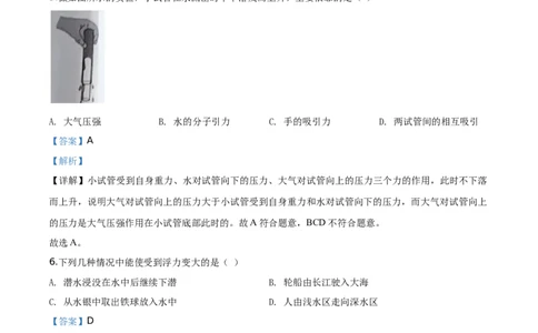 2020年湖北省恩施州中考物理试题（解析版）_1、初中学习资料_4-4、物理_4-4-4、初二物理下册_2023更新_物理8下：2020年各地月考、期中、期末卷_2020年物理中考真卷