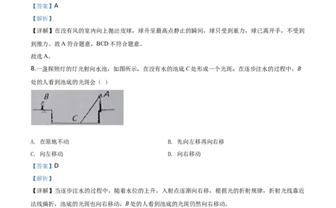 2020年湖北省恩施州中考物理试题（解析版）_1、初中学习资料_4-4、物理_4-4-4、初二物理下册_2023更新_物理8下：2020年各地月考、期中、期末卷_2020年物理中考真卷