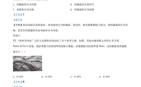 2020年湖北省恩施州中考物理试题（解析版）_1、初中学习资料_4-4、物理_4-4-4、初二物理下册_2023更新_物理8下：2020年各地月考、期中、期末卷_2020年物理中考真卷