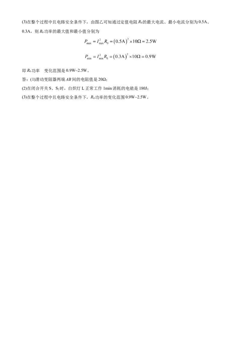 2020年湖北省恩施州中考物理试题（解析版）_1、初中学习资料_4-4、物理_4-4-4、初二物理下册_2023更新_物理8下：2020年各地月考、期中、期末卷_2020年物理中考真卷