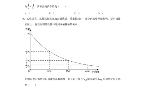 2021年山东省临沂市中考数学真题试卷解析版_1、初中学习资料_2024秋改版_七上数学最新版课件_沪科版七上课课件_数学中考真题卷（2019-2023）_2021年中考数学试卷_山东