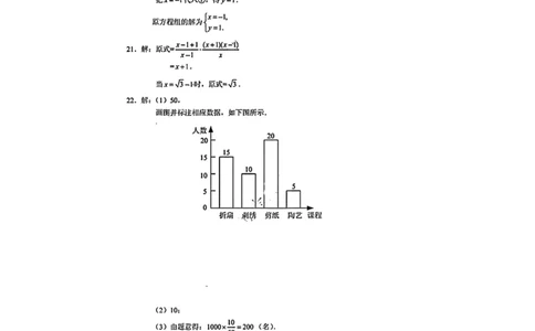 2021年江苏省苏州市中考数学试题数学参考答案_1、初中学习资料_2024秋改版_七上数学最新版课件_北师大版七上课课件_数学中考真题卷（2019-2023）_2021年中考数学试卷_江苏