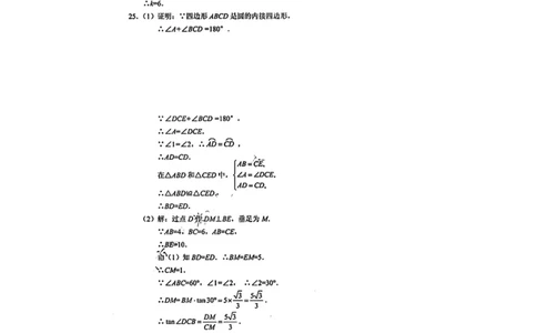 2021年江苏省苏州市中考数学试题数学参考答案_1、初中学习资料_2024秋改版_七上数学最新版课件_北师大版七上课课件_数学中考真题卷（2019-2023）_2021年中考数学试卷_江苏