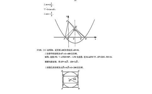 2021年江苏省苏州市中考数学试题数学参考答案_1、初中学习资料_2024秋改版_七上数学最新版课件_北师大版七上课课件_数学中考真题卷（2019-2023）_2021年中考数学试卷_江苏