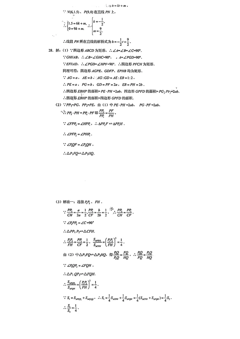 2021年江苏省苏州市中考数学试题数学参考答案_1、初中学习资料_2024秋改版_七上数学最新版课件_北师大版七上课课件_数学中考真题卷（2019-2023）_2021年中考数学试卷_江苏