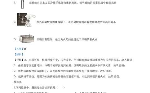 2020年河北省邢台威县九年级复学联测理综物理试题（解析版）_1、初中学习资料_4-4、物理_4-4-5、初三物理全册_2024更新_物理9年级全：2020年试题资料_2020年各地月考、期中、模拟真卷