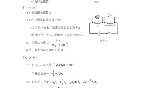 2021年初中学业考试答案_1、初中学习资料_2024秋改版_八上物理课件最新版_物理中考真题卷（2019-2023）_2021中考物理试卷_2021年天津市中考物理真题word版含答案