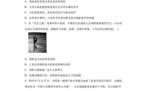 2020年贵州省黔西南州初中毕业与升学考试物理试题_1、初中学习资料_4-4、物理_4-4-4、初二物理下册_2023更新_物理8下：2020年各地月考、期中、期末卷_2020年物理中考真卷