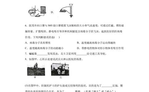 2020年贵州省黔西南州初中毕业与升学考试物理试题_1、初中学习资料_4-4、物理_4-4-4、初二物理下册_2023更新_物理8下：2020年各地月考、期中、期末卷_2020年物理中考真卷