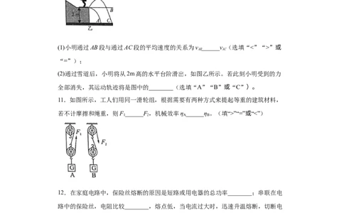 2020年贵州省黔西南州初中毕业与升学考试物理试题_1、初中学习资料_4-4、物理_4-4-4、初二物理下册_2023更新_物理8下：2020年各地月考、期中、期末卷_2020年物理中考真卷