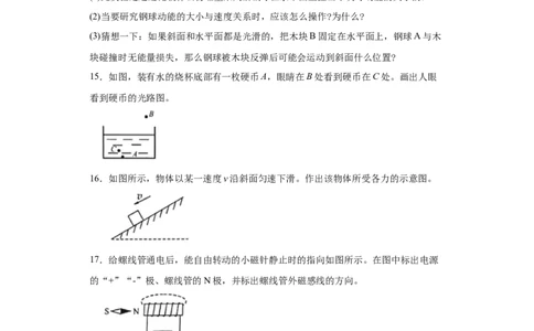 2020年贵州省黔西南州初中毕业与升学考试物理试题_1、初中学习资料_4-4、物理_4-4-4、初二物理下册_2023更新_物理8下：2020年各地月考、期中、期末卷_2020年物理中考真卷