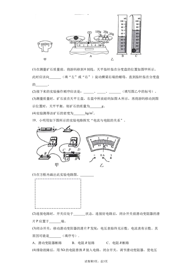 2020年贵州省黔西南州初中毕业与升学考试物理试题_1、初中学习资料_4-4、物理_4-4-4、初二物理下册_2023更新_物理8下：2020年各地月考、期中、期末卷_2020年物理中考真卷