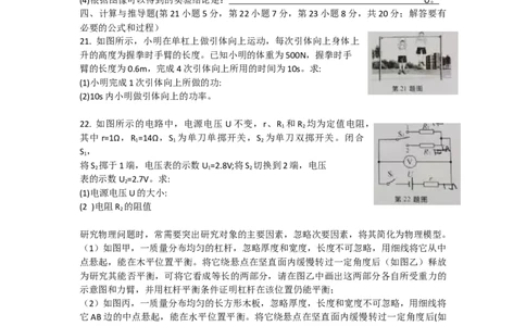 2021年安徽省中考物理真题（word版有答案）_1、初中学习资料_2024秋改版_八上物理课件最新版_物理中考真题卷（2019-2023）_2021中考物理试卷