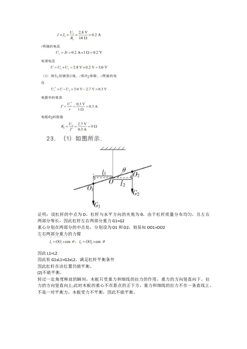2021年安徽省中考物理真题（word版有答案）_1、初中学习资料_2024秋改版_八上物理课件最新版_物理中考真题卷（2019-2023）_2021中考物理试卷