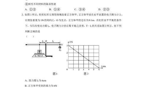 2020-2021学年江苏省南通市九年级（上）期末物理试卷_1、初中学习资料_4-4、物理_4-4-5、初三物理全册_2024更新_物理9年级全：2021年试题资料_2020-2021各地月考、期中、期末、模拟