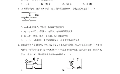2020-2021学年江苏省南通市九年级（上）期末物理试卷_1、初中学习资料_4-4、物理_4-4-5、初三物理全册_2024更新_物理9年级全：2021年试题资料_2020-2021各地月考、期中、期末、模拟