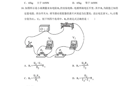 2020-2021学年江苏省南通市九年级（上）期末物理试卷_1、初中学习资料_4-4、物理_4-4-5、初三物理全册_2024更新_物理9年级全：2021年试题资料_2020-2021各地月考、期中、期末、模拟