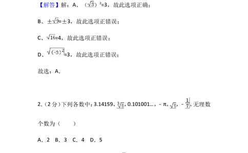 2020-2021学年辽宁省沈阳市铁西区七年级下期中数学试卷_1、初中学习资料_4-2、数学_北师大版_北师大版初中数学7下_2022春七数下(BS)--各阶段精品试题_期中期末、月考_期中、期末、月考真题