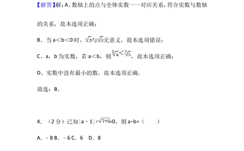 2020-2021学年辽宁省沈阳市铁西区七年级下期中数学试卷_1、初中学习资料_4-2、数学_北师大版_北师大版初中数学7下_2022春七数下(BS)--各阶段精品试题_期中期末、月考_期中、期末、月考真题