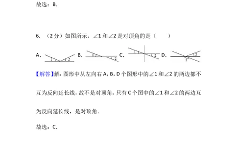 2020-2021学年辽宁省沈阳市铁西区七年级下期中数学试卷_1、初中学习资料_4-2、数学_北师大版_北师大版初中数学7下_2022春七数下(BS)--各阶段精品试题_期中期末、月考_期中、期末、月考真题