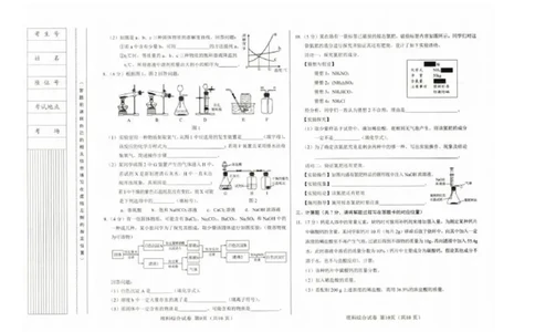2021年内蒙古自治区包头市中考化学真题_1、初中学习资料_2024秋改版_九上化学课件最新版_化学中考真题卷（2019-2023）_2021中考化学_内蒙古