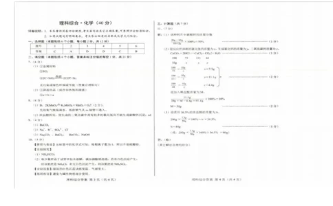 2021年内蒙古自治区包头市中考化学真题_1、初中学习资料_2024秋改版_九上化学课件最新版_化学中考真题卷（2019-2023）_2021中考化学_内蒙古