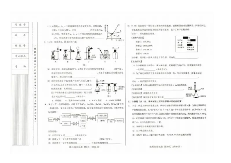 2021年内蒙古自治区包头市中考化学真题_1、初中学习资料_2024秋改版_九上化学课件最新版_化学中考真题卷（2019-2023）_2021中考化学_内蒙古
