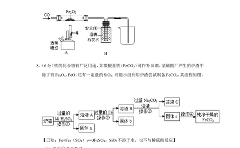2020年浙江省宁波市中考化学试卷_1、初中学习资料_2024秋改版_九上化学课件最新版_化学中考真题卷（2019-2023）_2020中考化学_浙江