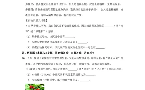 2020年浙江省宁波市中考化学试卷_1、初中学习资料_2024秋改版_九上化学课件最新版_化学中考真题卷（2019-2023）_2020中考化学_浙江