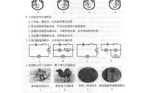 2019年黑龙江省绥化市中考物理试题（扫描版，有答案）_1、初中学习资料_2024秋改版_八上物理课件最新版_物理中考真题卷（2019-2023）_2019中考物理试卷_黑龙江