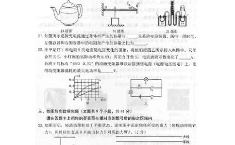 2019年黑龙江省绥化市中考物理试题（扫描版，有答案）_1、初中学习资料_2024秋改版_八上物理课件最新版_物理中考真题卷（2019-2023）_2019中考物理试卷_黑龙江