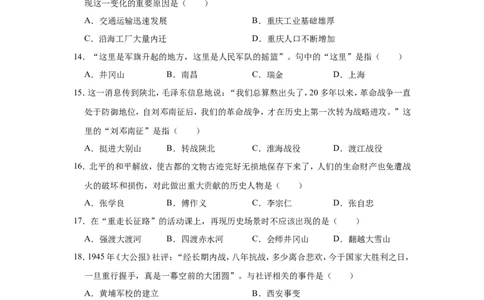 2020-2021学年部编版八年级上册历史期末复习试卷2（有答案）_1、初中学习资料_4-7、历史_4-7-3、初二历史上册_4、期末试卷（10份）